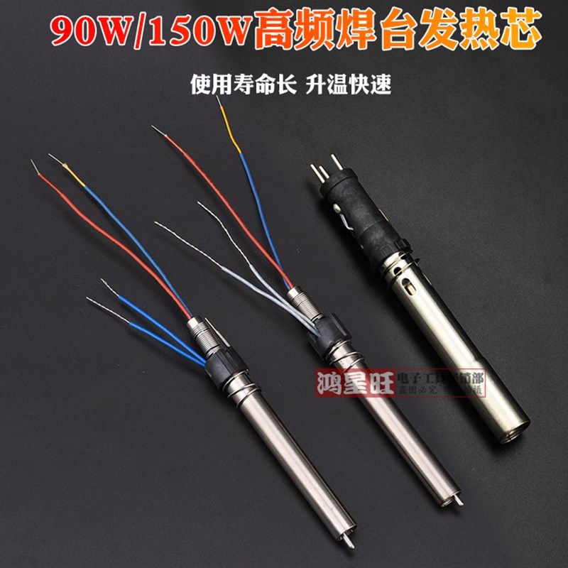 203H焊台手柄发热芯 90W/VH90高频涡流发热芯204H 2000A电烙铁芯,搬运/仓储/物流设备,其他起重搬运设备,淘宝优惠券,粉丝福利购,淘宝优惠卷