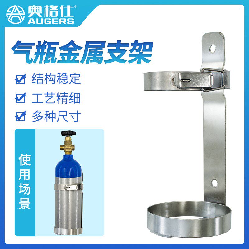 不锈钢固定架气瓶固定架支架担架救护车上固定气瓶使用2L4L5L6L升
