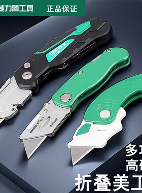 威力狮折叠美工刀铝合金墙纸刀片大号地毯割刀壁纸刀开箱刀W06500
