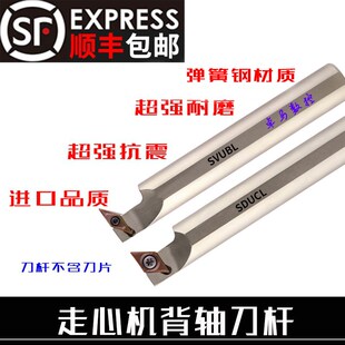 SDUCL SVUBL 数控车床走心机背轴刀杆套筒外圆车刀DS19.05