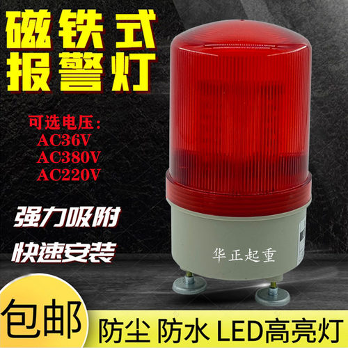 起重机行车声光报警器36V220V380VLED闪烁旋转警示灯爆闪警报灯