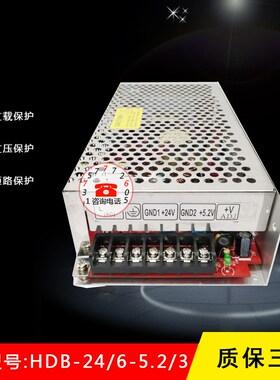 梯专用电源双组输出HDB-24/6-5.2V3A/24V6A LED开关电源质保3年
