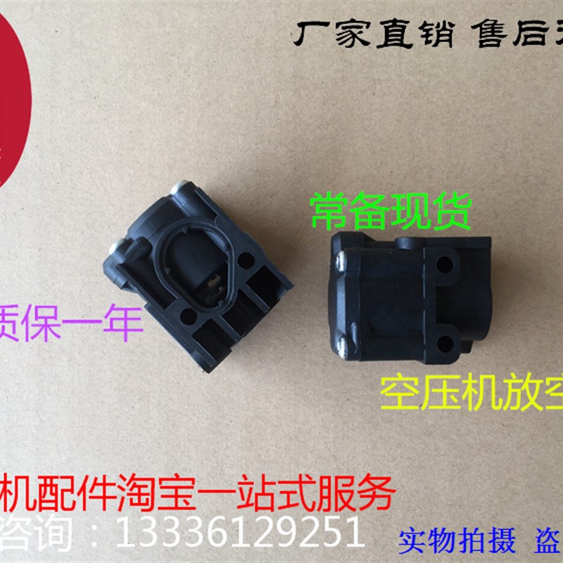 适用于阿特拉斯/富达空压机放空阀1623181080 电磁阀底座调节阀图片