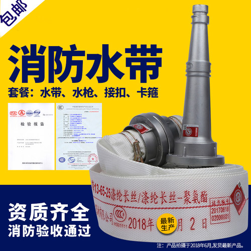 消防水带65型耐磨高压PVC水管2.5寸20/25米接扣水枪套装消防器材
