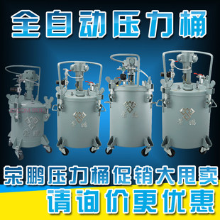 40L压力桶 搅拌桶灌涂料喷涂桶密封圈荣鹏 气动自动手动10