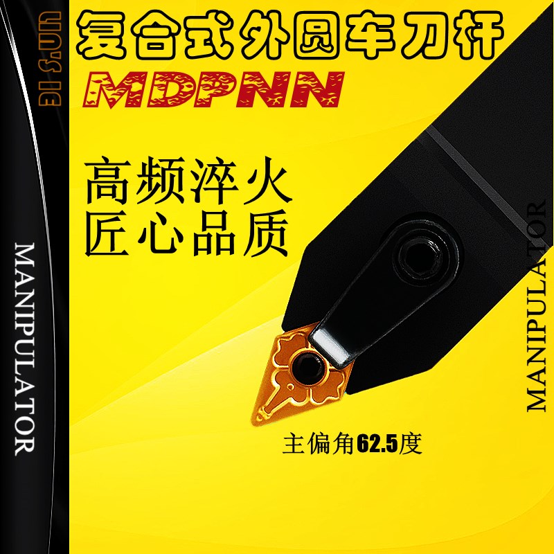 数控车刀杆MDPNN1616/2020/2525M15外圆DNMG150404车床刀排刀架