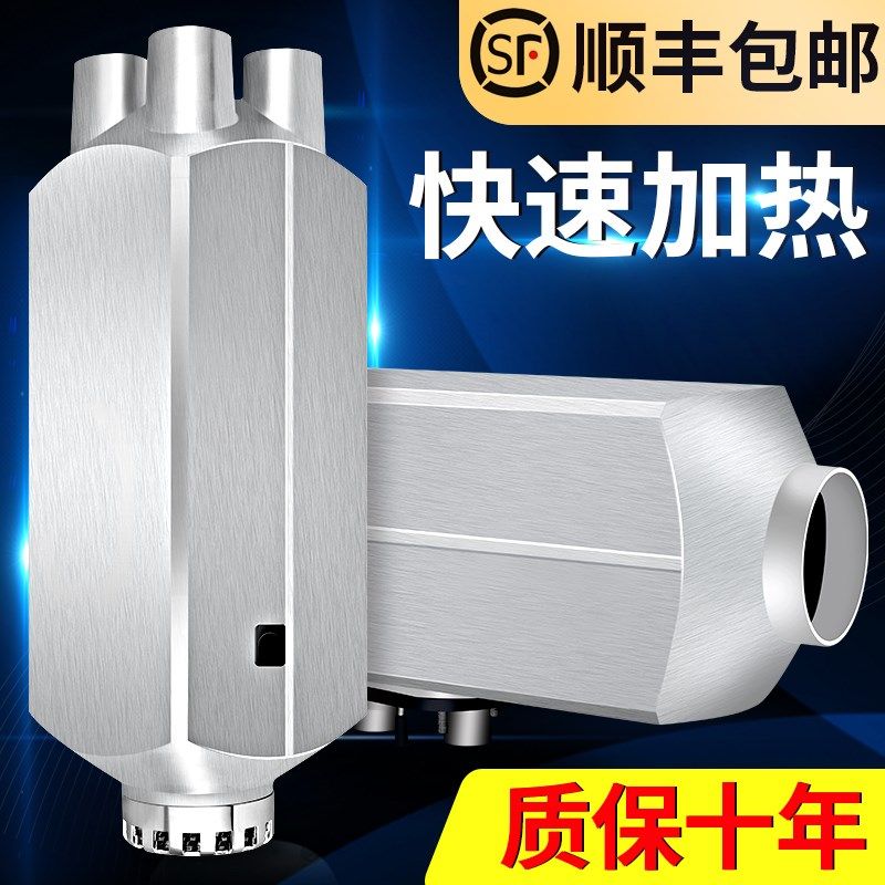 汽车柴暖驻车加热器12v一体机车载24v电动车燃油取暖器柴油暖风机,搬运/仓储/物流设备,其他起重搬运设备,淘宝优惠券,粉丝福利购,淘宝优惠卷