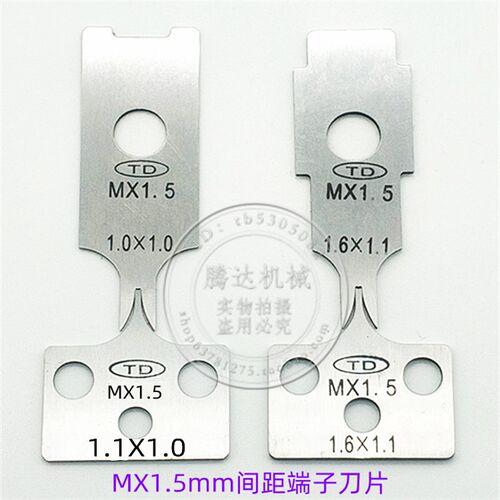 腾达直销MX1.5MM间距端子刀片端子机刀片全自动端子机OTP一片标价