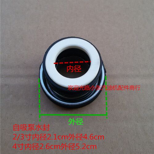 汽油机抽水泵机配件水封WB20 wb30 wb40 2寸 3寸 4寸自吸泵水封