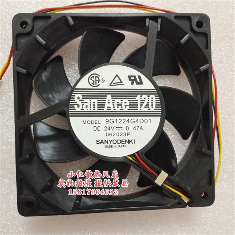 三洋San Ace 9G1224G4D01 24V 0.47A 12cm 12025 变频器 散热风扇