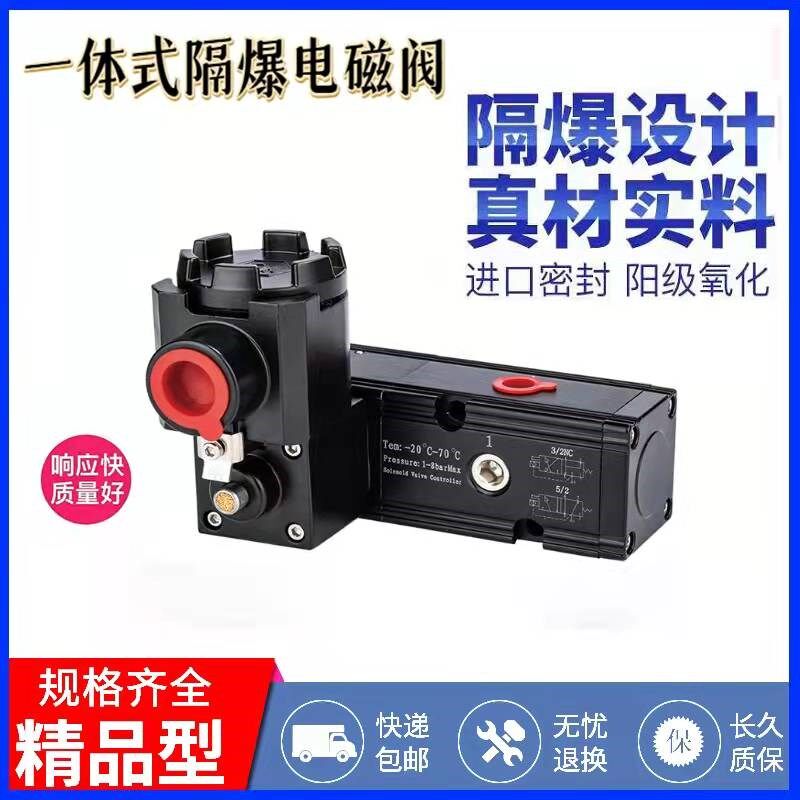 隔爆电磁阀BDV510C5-024气动阀门板式隔爆阀ExiaIICT6二位三/五通