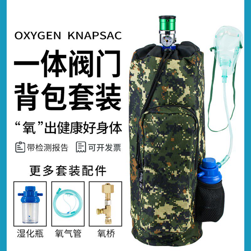 2L氧气瓶背包氧气瓶医疗便携式1.4升4升氧气罐应急背包防水