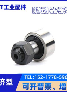 微型凸轮轴承 国产 进口随动器 BPB01/BPB11-2.5 3 4 5 6滚针轴承