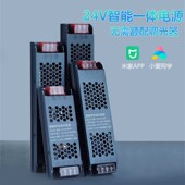 米家智能24v变压器双色无极调光一体控制超薄电源线性灯变压器