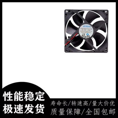 RUNDA润达RS9225B24VH-S 24V 0.20A 9025 9CM 电焊机机箱散热风扇