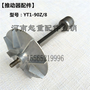 电力液压推动器配件 起重机/行车抱闸制动器液压罐滑套道叶轮方轴