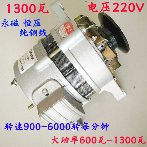皮带轮式永磁220v1300w瓦小型全新纯铜线包大功率家用交流发电机