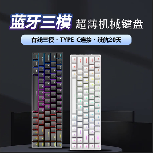 68键客制化蓝牙无线机械键盘全键