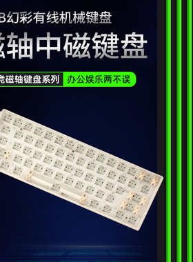 VRTK-61键有线机械键盘 ABS全键无冲磁轴中磁USB有线键盘