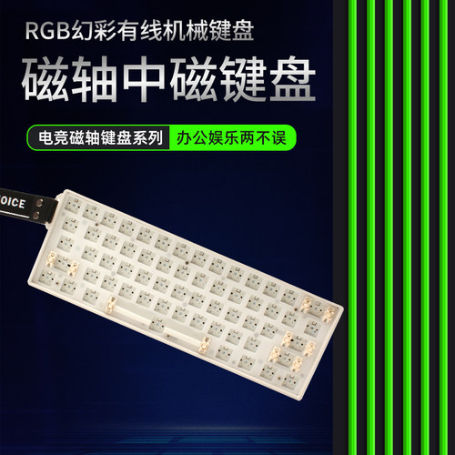 61键有线机械键盘磁轴中磁键盘