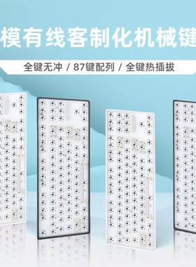 VRTK-87 键RGB背光机械键盘套件全键热拔插支持3/5脚轴体全键无冲