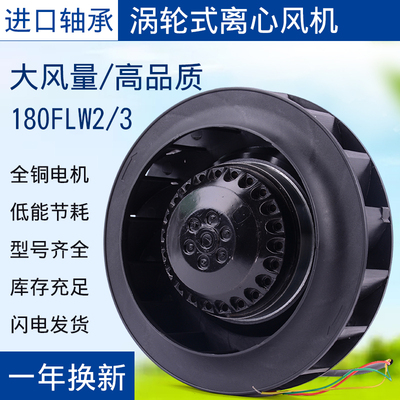 180FLW2/3工业涡流涡轮式离心风机静音空气净化器风扇60W220V380V