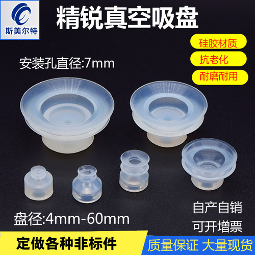 工业自动化机械手真空配件精锐双层硅胶吸盘APEX6/8/10/12/30/40