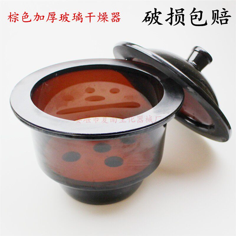 棕色玻璃真空干燥器150 180 210 240 300 350 400mm避光密封罐