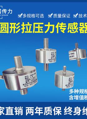 中诺传力厂家直销ZNLBM微型小尺寸高精度拉压两用称重测力传感器