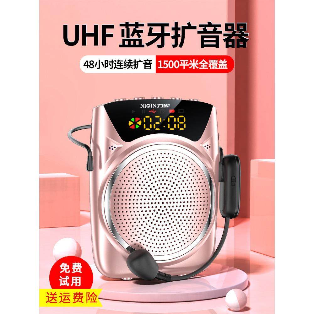 力勤小蜜蜂扩音器教师用无线耳麦蓝牙麦克风上课教学专用小型喊话