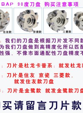 铣刀盘90度/平面 直角/数控r0.8刀盘K/BAP400R铣刀盘-50-63-100飞