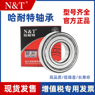 哈尔滨轴承6000 6001 6002 6003 6004 6005 6006 6007 2RS ZZ开式