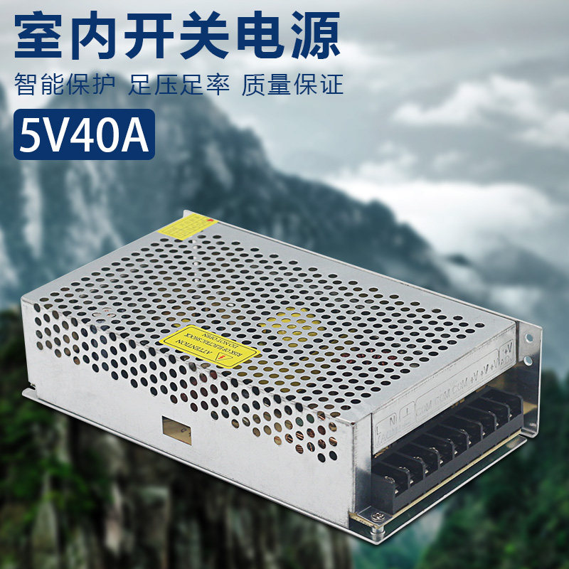 5v40A开关电源LED显示屏电源电子屏电子广告屏稳压器变压器大功率