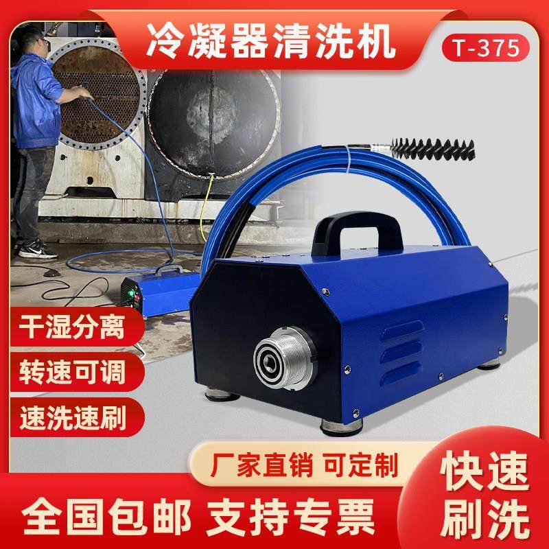 中央空调通炮清洗机冷凝器通炮机铜管路清洗机水循环换热器疏通机