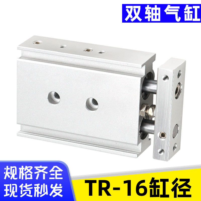 艾拉瑞尔TR16*10/20/30/40/50/75/100/125/150/200双缸双杆气缸