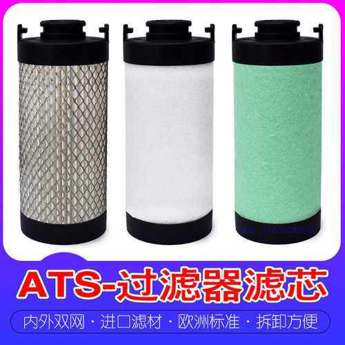 ATS-0020/45/70/100/125/180EPMHC级压缩空气精密过滤器滤芯