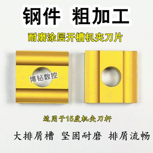 株洲钻石涂层机夹刀片41605H 41905H CN25钢件用外圆粗车开槽刀头