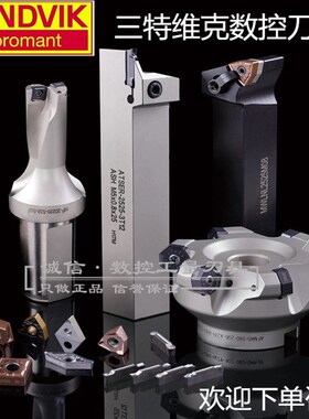 SANDVIK/山特维克金钢石CBN刀片CNGA120404S01520HW 7115钻石刀粒
