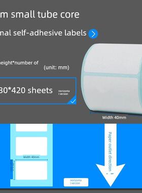 杰普维三防热敏标签纸55x30x420 55*40*260张不干胶打印机医废纸