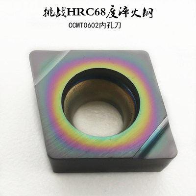 68度超硬淬火钢刀片菱形数控内孔粗精车刀粒CCMT06020408外圆三角