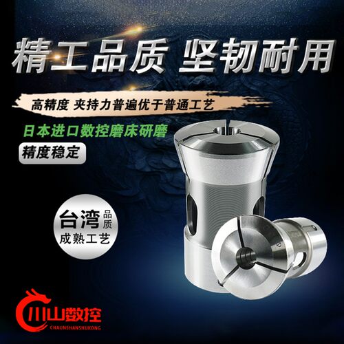高精度弹性钢自动数控车床夹头46/42/36/640/173E/163E型筒夹定做