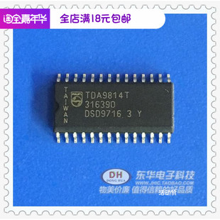 TDA9814 SOP28全新现货TDA9814T 双FM PLL/AM解调器 质优价廉
