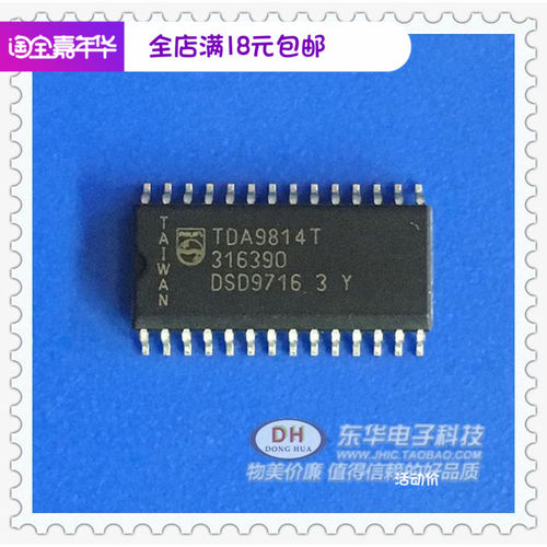 TDA9814 SOP28全新现货TDA9814T 双FM PLL/AM解调器 质优价廉