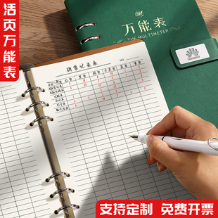 万能表格活页笔记本每日营业额记账本工地工人记工本签到表库存本