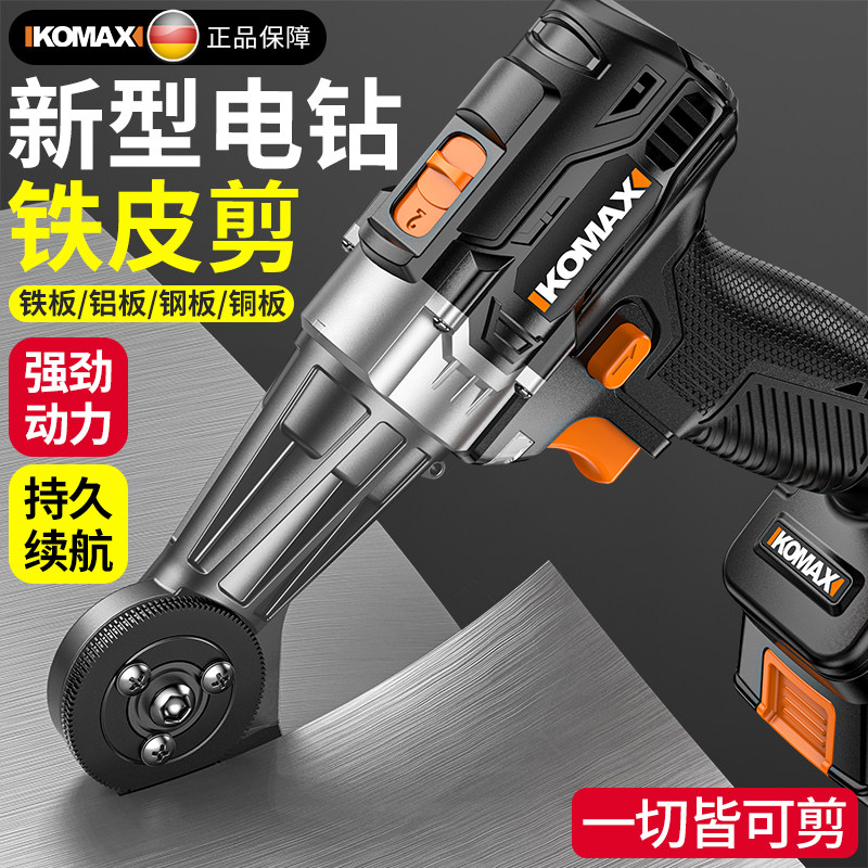 电钻剪板器手电钻剪板神器电动剪铁皮剪刀彩钢瓦剪切割剪子切割器