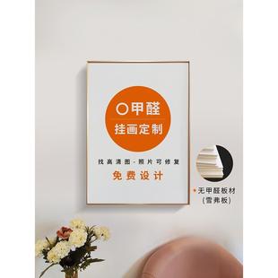 雪弗板装饰画来图定制尺寸无甲醛环保客厅挂画玄关壁墙面定做照片