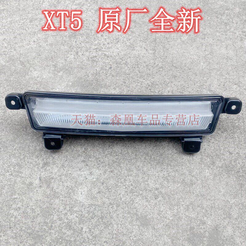 适用凯迪拉克17-24款XT5后保险杠灯中间雾灯刹车后反光器灯 原厂