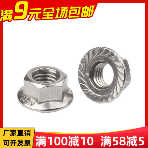 304不锈钢法兰螺母六角防滑带垫螺丝帽防松螺帽M3M4M5M6M8M10M12