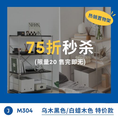 JUGAR极架【M304 置物架】福利秒杀款 捡漏售完下架 不锈钢收纳架