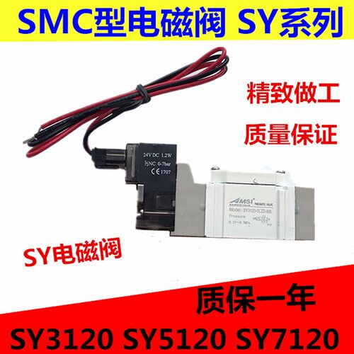 SMC型电磁阀SY3120-5LZD-M5/SY7120-5LZD-02/SY5120-6LZD-01/5GD